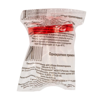 Konteiners analīzēm 120ml